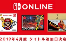 「Nintendo Switch Online」に『スーパーマリオブラザーズ２』など3本が追加決定―4月10日より 画像