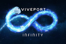VRゲームの定額制サービス「VIVEPORTインフィニティ」がスタート！ 画像