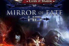 『Castlevania: Lords of Shadow: Mirror of Fate HD』が正式発表、XboxLive、PSNでリリース 画像