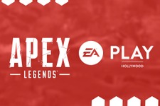 「EA PLAY 2019」では『Apex Legends』シーズン2だけでなくグッズ情報なども公開予定 画像