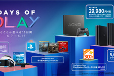 PS4スペシャルセール「Days of Play」6月7日から開催！特別モデルのPS4も数量限定で発売 画像