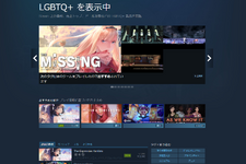 Steamが「LGBTQ+」のタグと検索用ハブページを正式に導入 画像