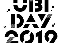 「UBIDAY2019」開催決定！完全招待制の前日イベント「UBIDAY EVE」や大阪での出張版も 画像
