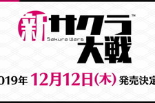 『新サクラ大戦』12月12日発売決定！3Dアクションとなったバトルパートや新たな華撃団も映像付きで公開 画像