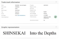 カプコン、欧州で『SHINSEKAI』なる未発表作品の商標を申請 画像
