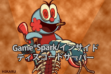 【告知】Game*Spark/インサイドのDiscordサーバーがオープン！―編集部員＆漫画家＆吉田輝和と交流！ 画像