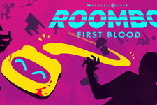 お掃除ロボットステルスACT『Roombo: First Blood』―強盗をきれいに”お掃除”する 画像