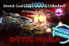 『R-TYPE FINAL2』クラウドファンディング第2弾が100万USドルに到達―9000人超の支援者が後押し 画像