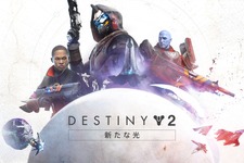 クラウドゲームサービス「GeForce NOW」が『Destiny 2』に対応！ベータテスト受け付け中 画像