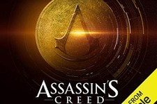 オーディオドラマ「Assassin's Creed: Gold」海外で2020年2月配信、主演は「ヴェノム」ライオット役のリズ・アーメッド 画像