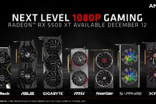 AMD「Radeon RX 5500 XT」を発表、最大8GB RAMで競合製品を13％上回る性能を発揮 画像