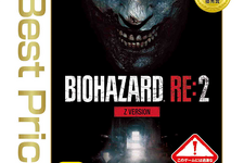 『バイオハザード RE:2』が価格改定！PS4/XB1版がより購入しやすい値段に、PC版は半額セール実施 画像