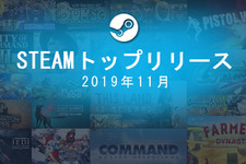 Steam2019年11月売上上位は『ロマサガ3』『AoE2DE』『Gジェネ クロスレイズ』『ジェダイ：フォールンオーダー』など 画像
