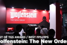【BEST OF TGS AWARD 2013】激戦のFPS/TPS部門は『ウルフェンシュタイン ザ ニューオーダー』 画像