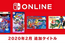 「ファミコン＆スーファミ Nintendo Switch Online」2月19日に4タイトル追加決定！『ブレス オブ ファイアII』や『ゴッド・スレイヤー』など 画像