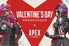 『Apex Legends』バレンタインイベント「バレンタインデーランデブー」の開催が2月13日に延期 画像