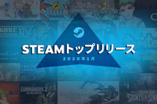 Steam2020年1月売上上位発表―大半が日本・アジア産作品に！日本向け展開ありも多数【UPDATE】 画像
