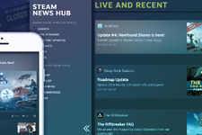 Steamラボ第9弾「ニュースハブ」実装！最新情報やお知らせ等をひとまとめで確認可能に 画像