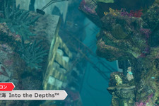 カプコンがスイッチ版『深世海 Into the Depths』配信―深海を旅するアクションアドベンチャー【UPDATE】 画像