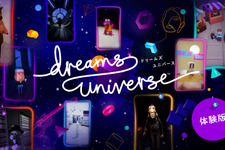『Dreams Universe』無料体験版が配信開始―Media Molecule選出の本編プレイヤー制作による作品を楽しめる 画像