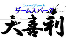 Game*Spark大喜利『ゲームの世界でオリンピックが開催！』回答募集中！ 画像