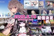 ANIPLEX.EXE新作ノベルゲーム『ATRI -My Dear Moments-』『徒花異譚』6月19日配信決定！ ローンチセールも開催 画像
