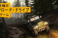 悪路ドライブシム『MudRunner』のモバイル版が7月15日iOS/Android向けに配信―予約注文受付中 画像