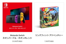 Nintendo TOKYO、「スイッチ本体(ネオンパープル・ネオンオレンジ)」と『リングフィット アドベンチャー』の抽選販売を開始―応募受付は7月30日まで 画像