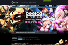Steamにて「Degica Gamesパブリッシャーウィークエンド」セール開催！『ツクール』シリーズなど最大90％OFF 画像