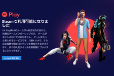 EAサブスクリプション「EA Play」Steamに登場！月額518円、年間プラン3,002円 画像