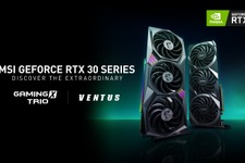 MSIがGeForce RTX 30シリーズ第1弾ラインナップとなる「GAMING」「VENTUS」シリーズを発表 画像