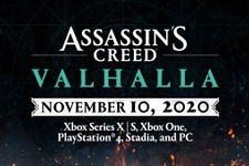 『アサシン クリード ヴァルハラ』海外発売日が11月10日に前倒し…Xbox Series X/Sローンチタイトルに 画像