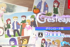 ネット黎明期の名作インディ長編RPG『Cresteaju』がスイッチ向けにリマスター！ 9月17日発売予定 画像