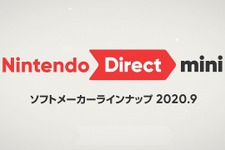 任天堂「Nintendo Direct mini ソフトメーカーラインナップ 2020.9」発表内容ひとまとめ 画像