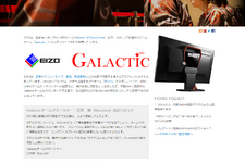 PCモニターメーカーEIZOが『AVA』のプロゲーマーチーム“Galactic”とスポンサー契約 画像