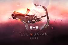 老舗超壮大宇宙MMORPG『EVE Online』日本再展開決定！銀河の歴史に名を連ねよう 画像