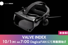 10月1日午前7時よりDegicaFANで「VALVE INDEX」が数量限定で販売再開！ これまで即日完売のVR機器を手に入れるチャンス 画像