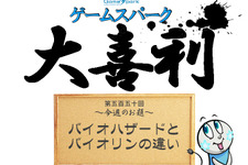 【大喜利】『バイオハザードとバイオリンの違い』回答募集中！ 画像