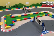 『マリオカート ライブ ホームサーキット』ニンテンドー・オブ・アメリカによる「マリオサーキット1」再現映像！ 画像