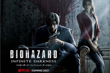 3DCGアニメ『BIOHAZARD：Infinite Darkness』場面写真が公開―Netflixで2021年公開予定 画像