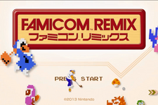 【Nintendo Direct】過去の名作に新たな要素を加えた『ファミコンリミックス』がWii Uで配信決定 画像