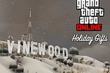 『Grand Theft Auto Online』に冬がテーマのホリデーギフトが配信、クリスマスは一面雪景色に 画像