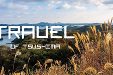 【Travel of Tsushima】聖地巡礼したい境井仁向けリアル対馬旅行ガイド 第一回：準備編 画像