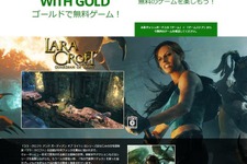 Xbox Liveゴールド会員限定「Games with Gold」1月後半の無料ゲームは『トゥームレイダー』シリーズスピンオフ作品の『ララ・クロフト アンド ガーディアン オブ ライト』 画像