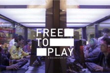 『Dota 2』国際大会「The International」の選手に密着したドキュメンタリー「Free to Play」がNetflixに登場 画像