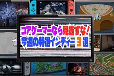 コアゲーマーなら見逃すな！今週の特選インディー3選（4月第5週）―7人のヒロインによる殺戮のローグライク、日本語対応などがアナウンスされたチェルノブイリ舞台のサバイバルホラー、ほか 画像