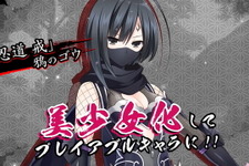 『忍道 戒』の主人公「鴉のゴウ」が美少女化！『閃乱忍忍忍者大戦ネプテューヌ』にプレイアブルキャラとして参戦決定 画像