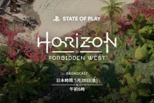 『Horizon Forbidden West』ゲームプレイ映像初公開決定―5月28日午前6時「State of Play」にて解禁 画像