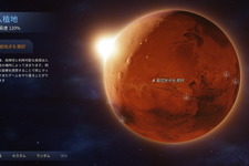 SFシティビルダー『Surviving Mars Deluxe Edition』がHumbleにて期間限定無料配布中 画像