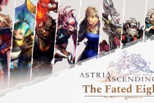 『FF』シリーズスタッフも関わるJRPG『Astria Ascending』キャラクタートレイラー公開＆発売日決定【E3 2021】